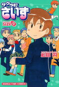 Vol. 9