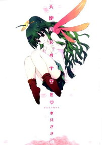 Tenshi no Katte