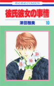 Vol. 10