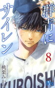 8권