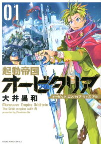 Maneuver Empire Obitaria