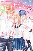 Vol. 9