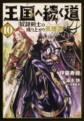 Vol. 10