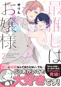 Vol. 2