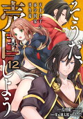12권