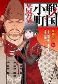 Vol. 17