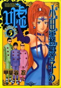 5권