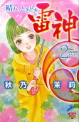 2권