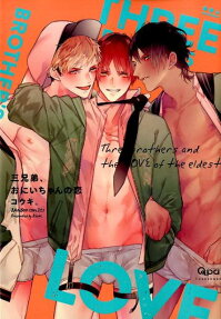 San Kyoudai, Oniichan no Koi