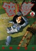第5卷