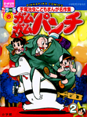 Vol. 2