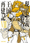 Vol. 8