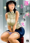 Vol. 5