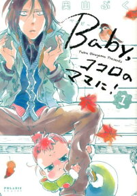 Baby, Kokoro no Mama ni!