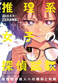 Vol. 2