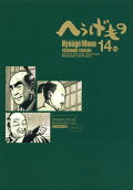 第14卷