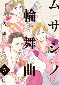 Vol. 5