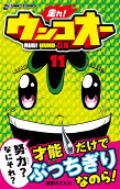 第11卷