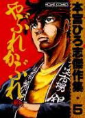 Vol. 5