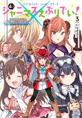 Vol. 3