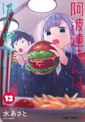 Vol. 13