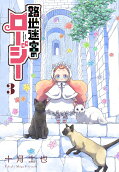 Vol. 3