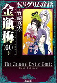 Vol. 60