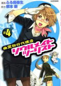 Vol. 4