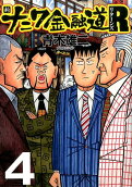 Vol. 4