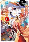 13권