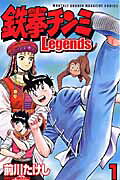 Tekken Chinmi Legends