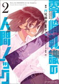 Vol. 2