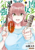 Vol. 2
