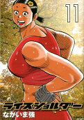 Vol. 11
