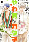 Vol. 11