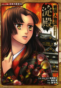 淀殿