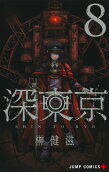 Vol. 8