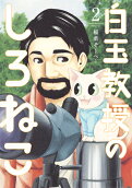 Vol. 2