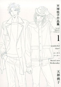 天禅桃子作品集