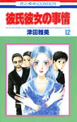 Vol. 12