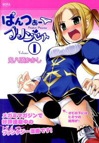 Pantser Princess