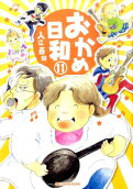 第11卷