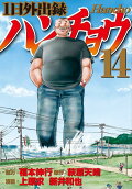 Vol. 14