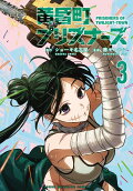 Vol. 3