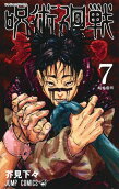 第7卷