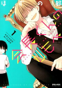 Kaichou-kun no Shimobe