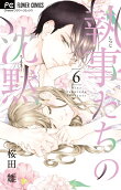 Vol. 6