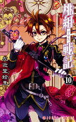 Vol. 10