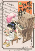 Vol. 10