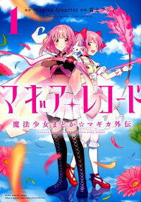 Magia Record: Puella Magi Madoka Magica Side Story